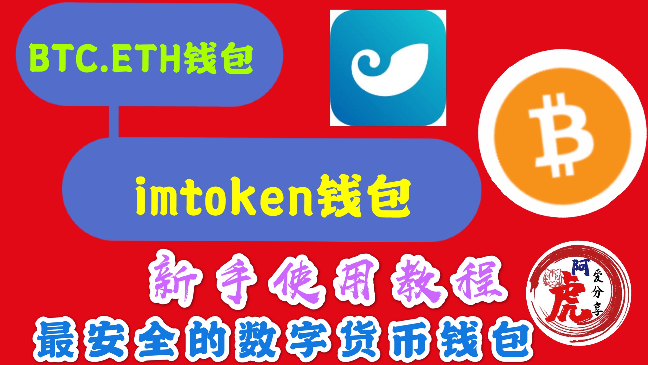 imtoken钱包下载官网版,imtoken钱包最新下载安卓