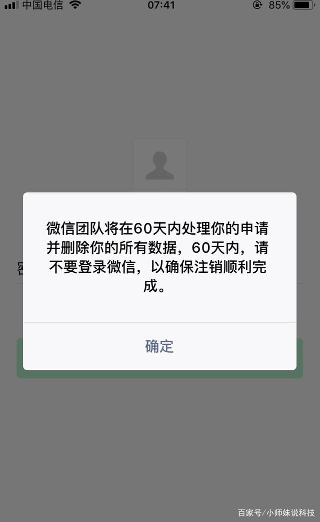 逸尚联合投资元宇宙上面如果注销账号的简单介绍