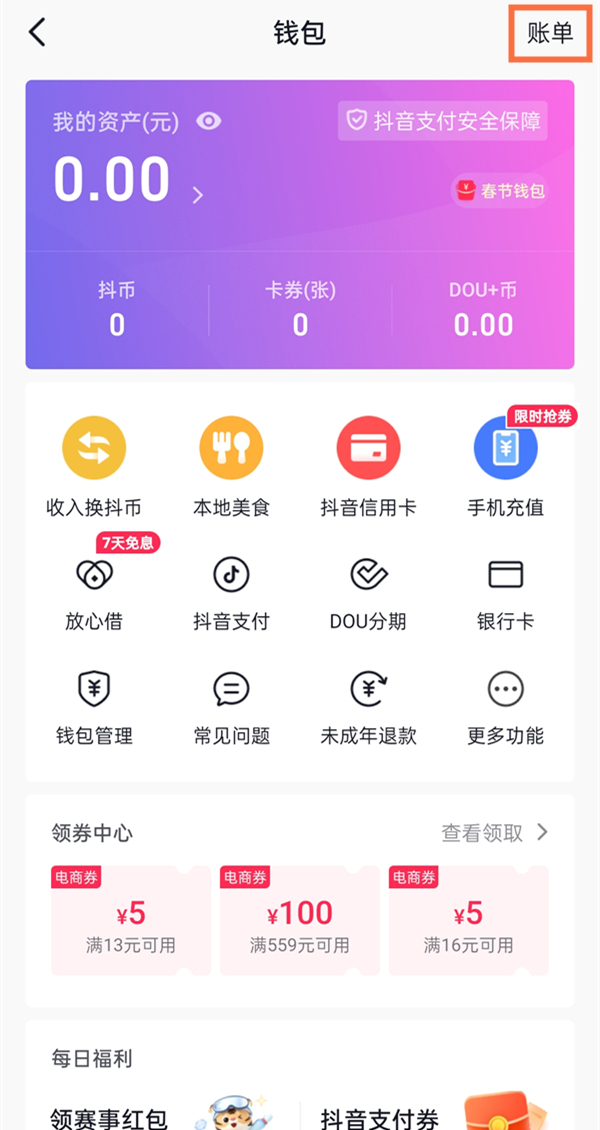 imtoken里的钱怎么提现,imtoken的钱怎么转到新版本