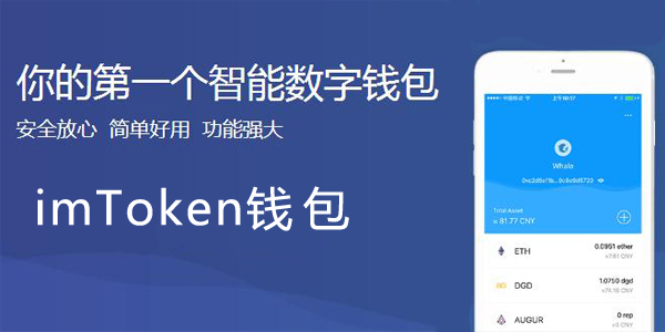 imtoken2.0钱包下载安卓,imtoken钱包下载安卓243