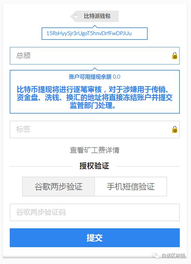 比特派钱包会被冻结吗,比特派钱包被盗能查出来么