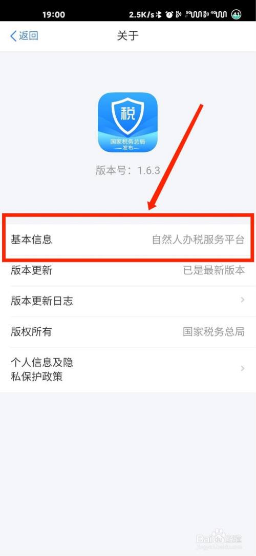 个人所得税app,个人所得税app下载2024