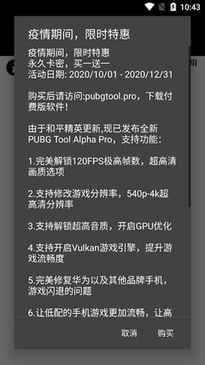 苹果下载PUBG免费版,苹果手机怎么下载pubg免费版