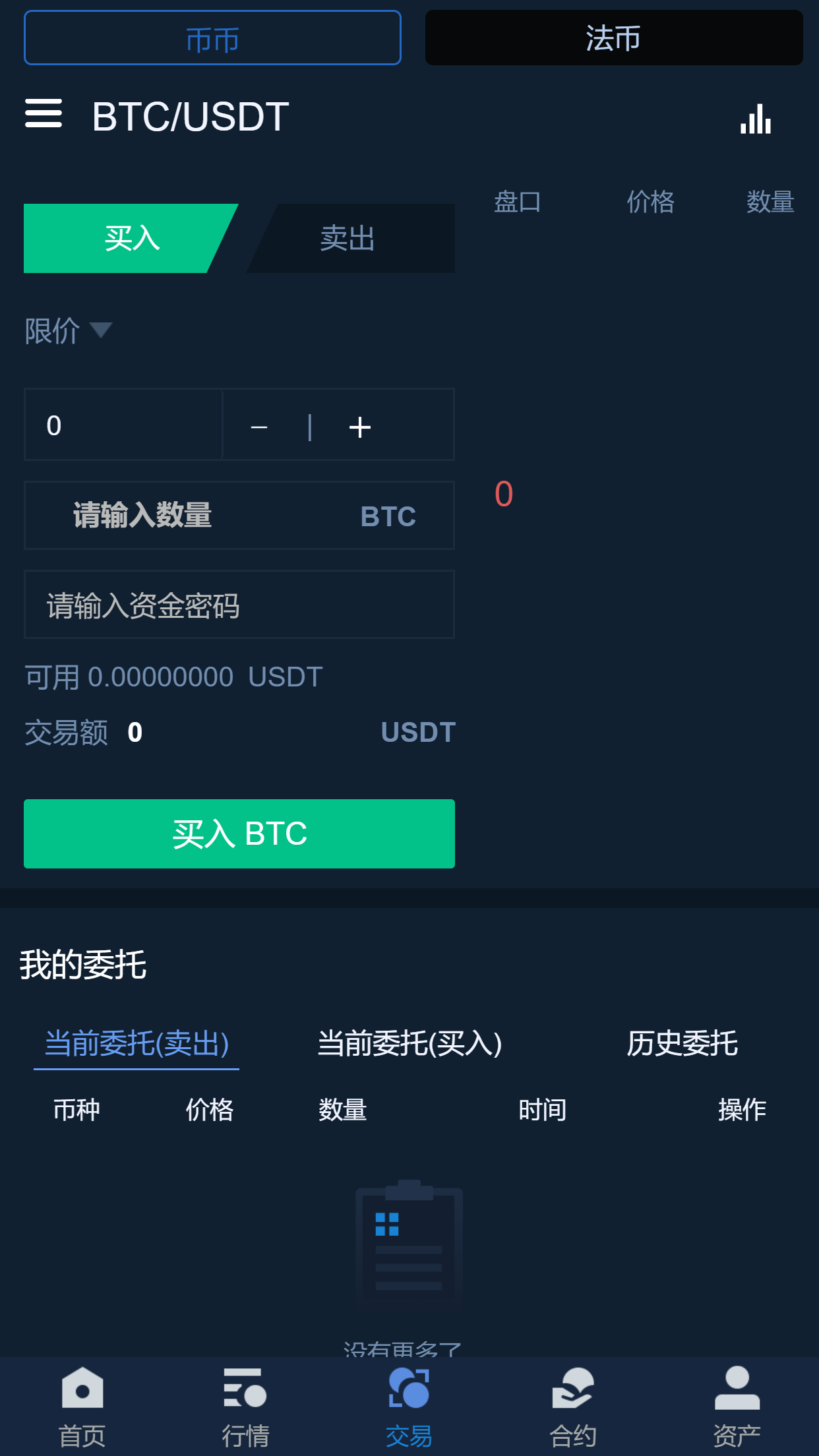 usdt下载app苹果,usdt钱包苹果版官方下载