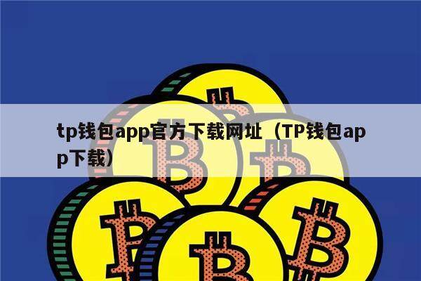 tp钱包nft被盗,tp钱包被盗能不能被找回