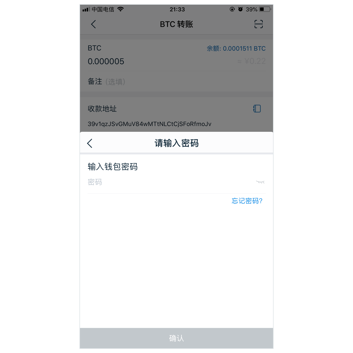 imtoken登录密码忘了,imtoken密码忘记了怎么修改密码