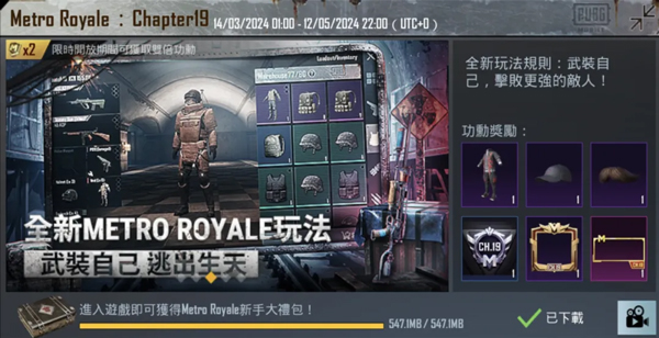 ios下载pubg国际服怎么免费下载,pubgmobile国际服下载苹果手机怎么下载