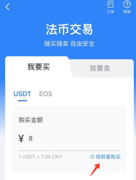 tp钱包可以直接买币吗,tp钱包可以直接买usdt吗