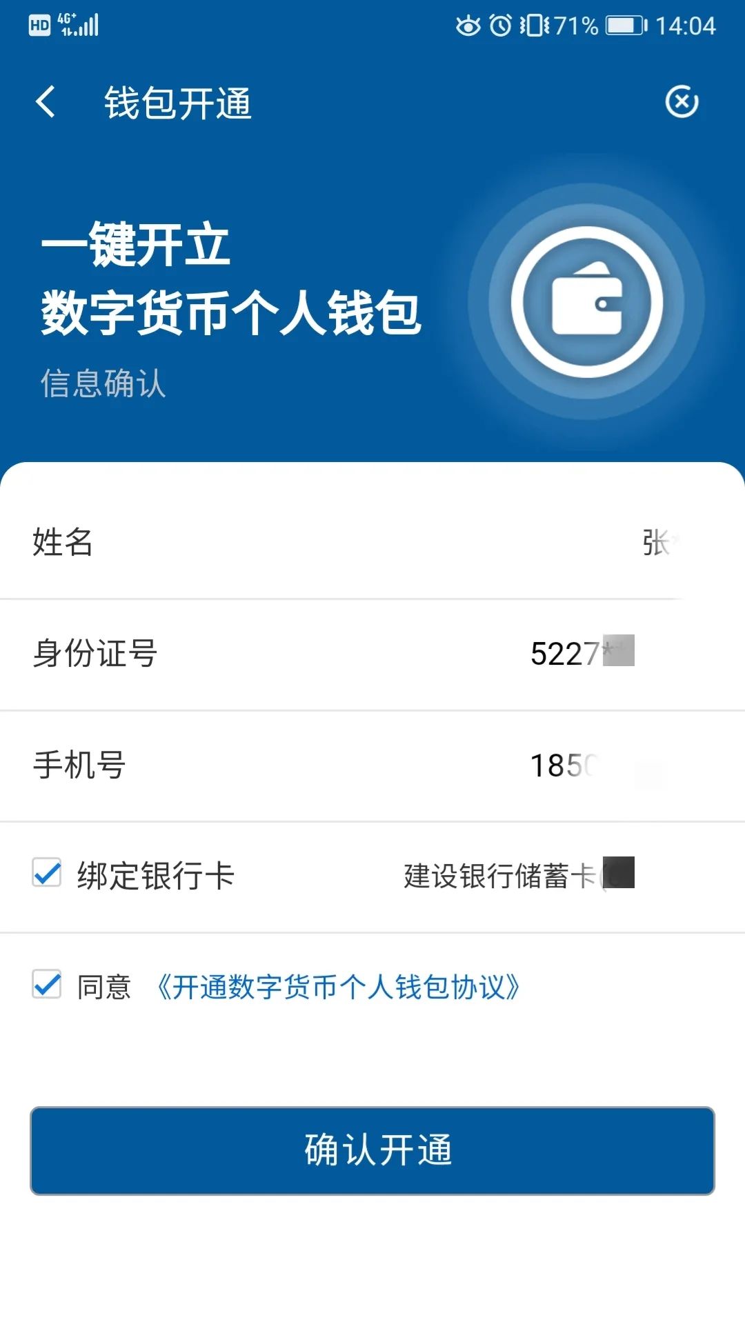 关于tokenpocket怎么产生收益的信息