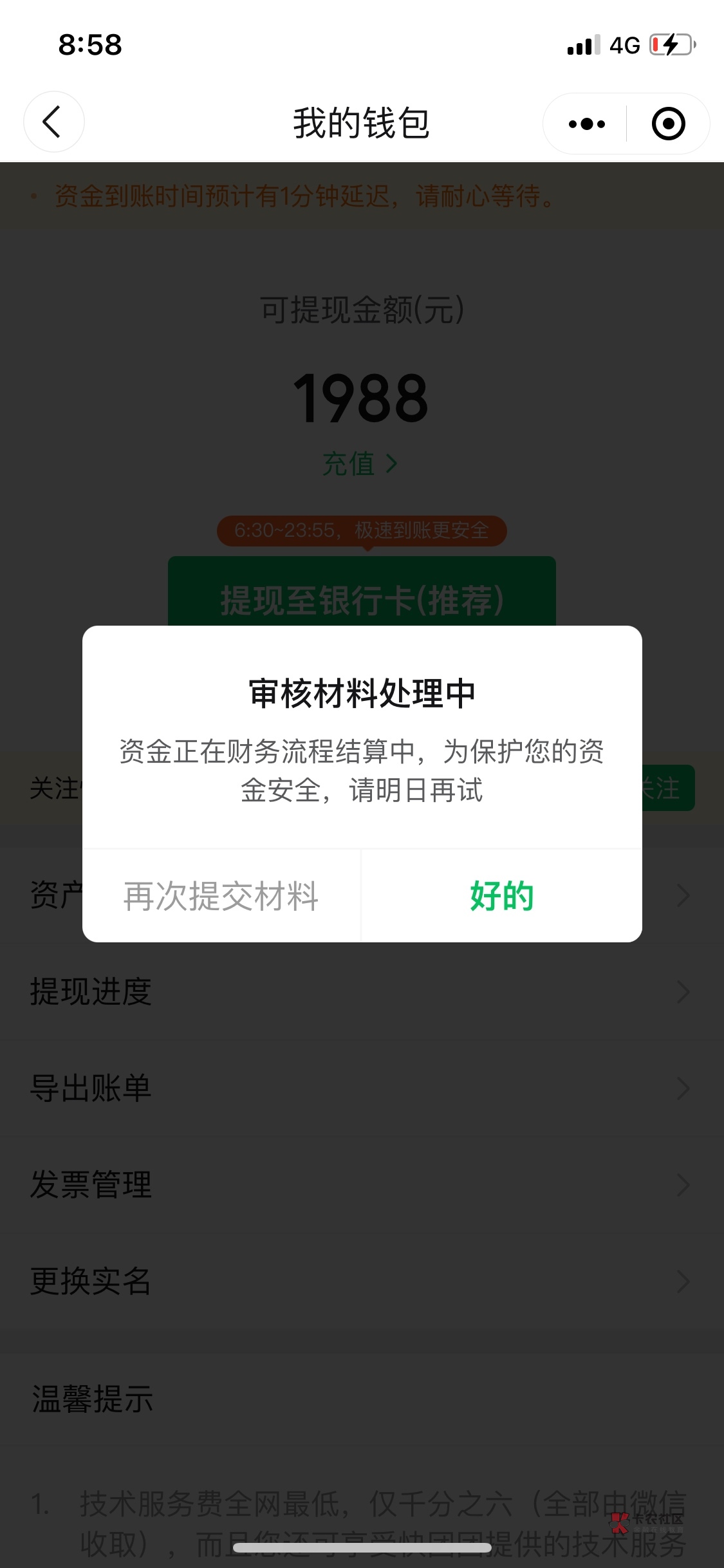 tp钱包打不开了币会丢吗,tp钱包打不开justswap