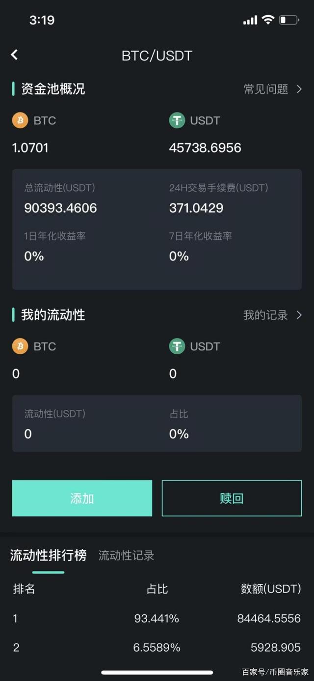 usdt币交易安全吗,usdt的货币交易合法吗?