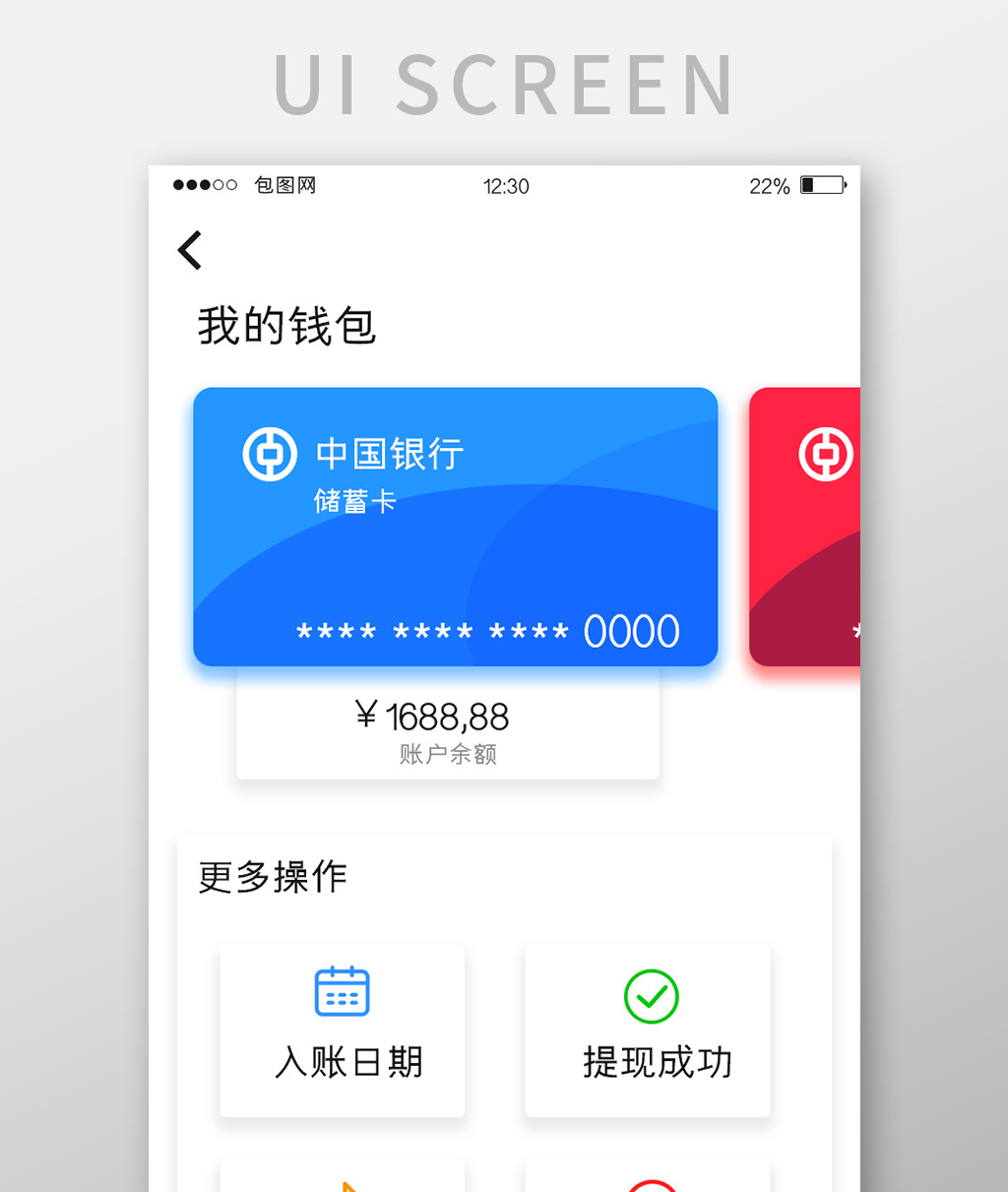 钱包app,钱包app怎么刷公交车