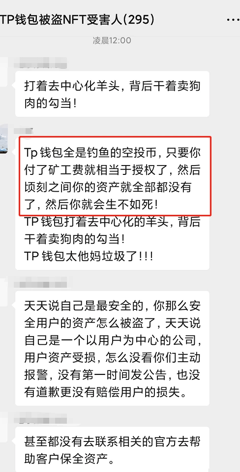 tP钱包下载,tp钱包下载官方免费