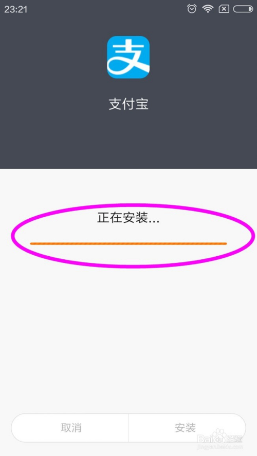 怎样下载安装支付宝?,怎样下载安装支付宝app