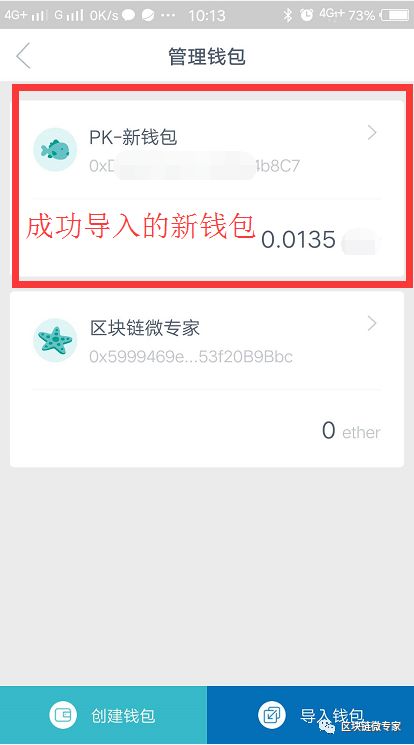 imtoken钱包怎么删除币种,如何删除imtoken钱包里面的合约地址