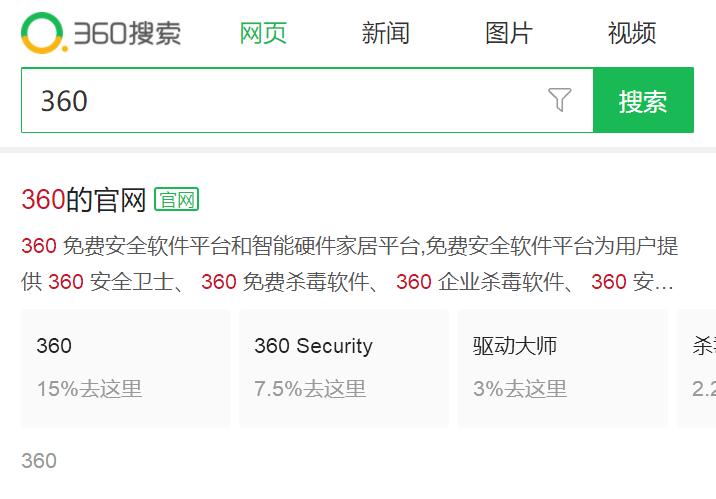 360搜索首页,360搜索首页引擎