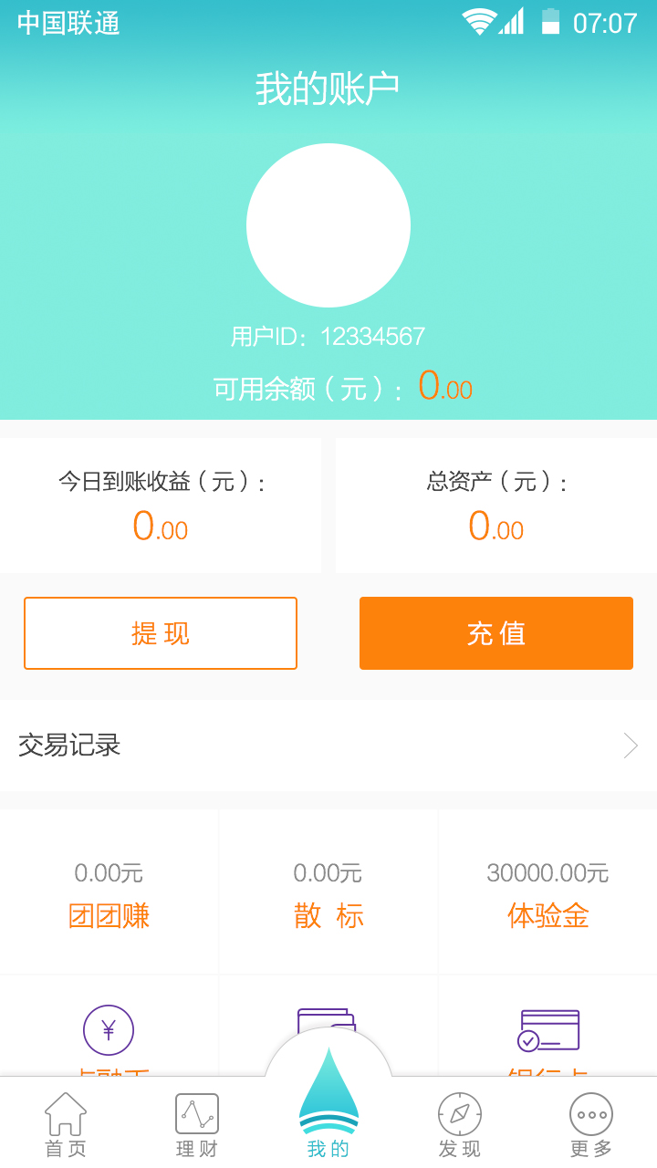 数字钱包APP改成什么了,2020数字钱包app下载安卓