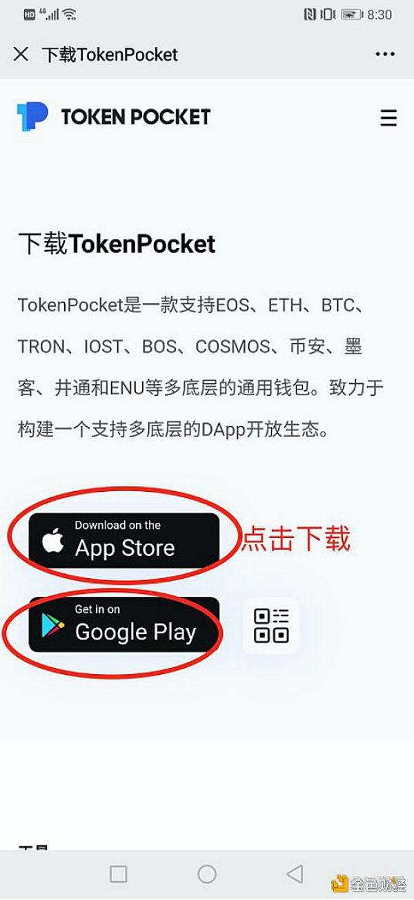 tokenpocket钱包下载不了,tokenpocket钱包下载165