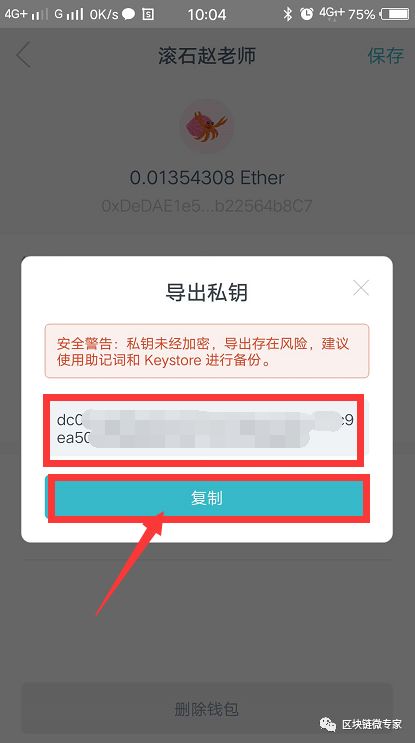 imtoken钱包密码怎么修改,imtoken钱包忘记密码怎么改