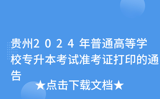 苹果手机不能下载准考证,苹果手机不能下载准考证吗