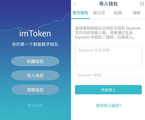 imtoken钱包下载安卓2.8,imtoken钱包下载安卓299版本