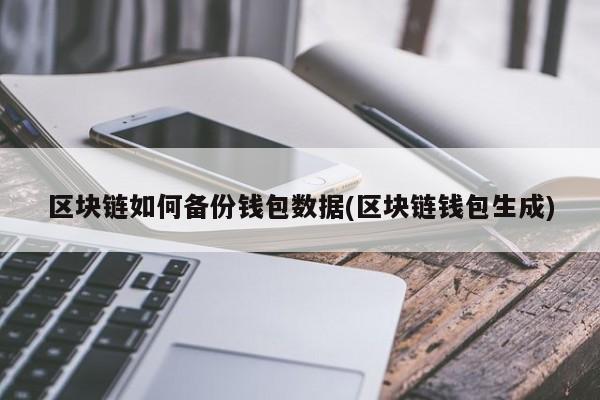 区块链十大冷钱包排名,blockchain冷钱包