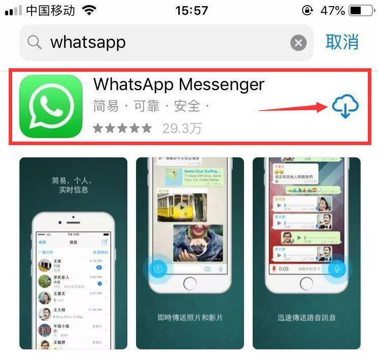 关于whatsapp在中国怎么才能用的信息