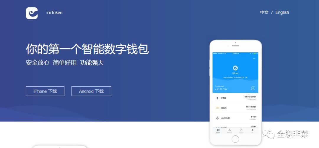 imtoken2.0官网下载,imtoken2020官网下载20