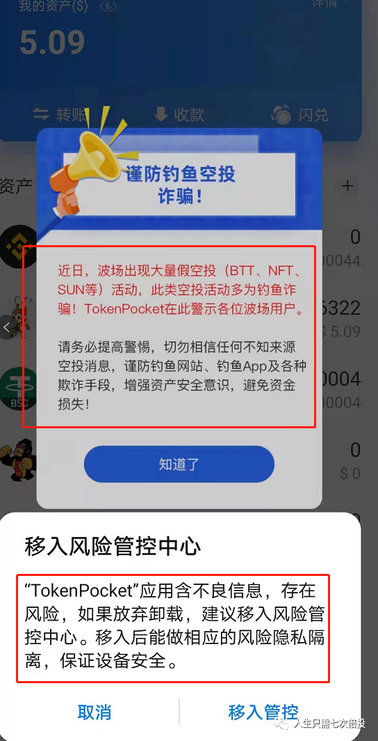 tp钱包安全,tp钱包安全嘛