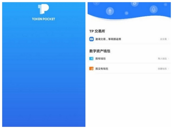 TP钱包app官方版,tp钱包app下载入口