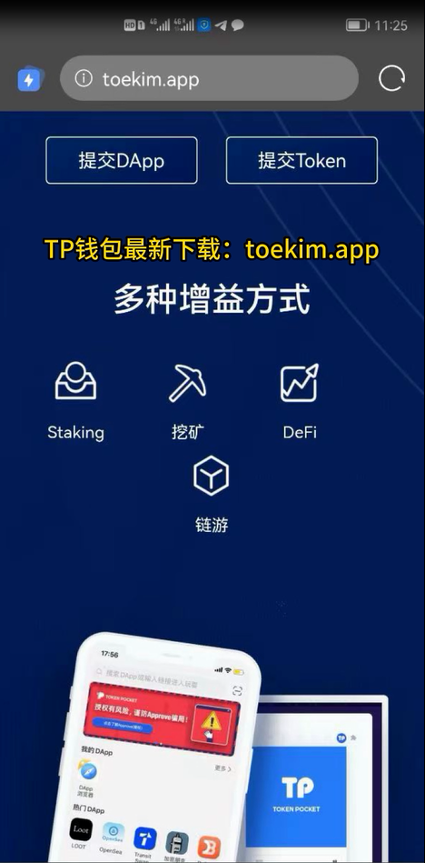 tp钱包app安卓下载,tplogin路由器官网入口