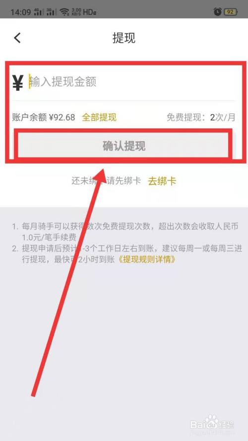 关于tokenpocket如何提现人民币的信息