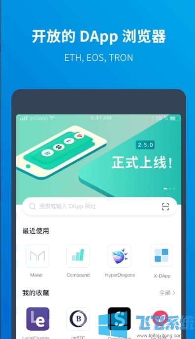 imtoken钱包ios下载链接,imtoken钱包ios版下载v135 iphone版