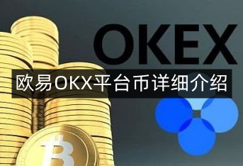 ok币软件,ok币app下载官网下载