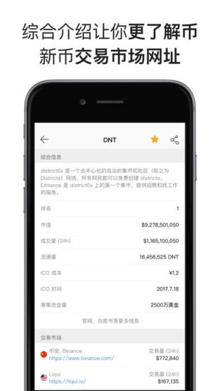 token下载app,token app下载