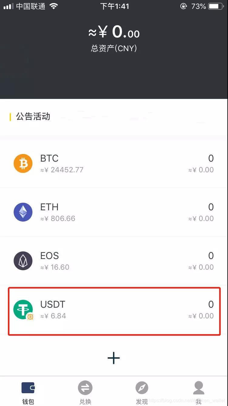 usdt怎么支付给别人,usdt怎么支付给别人的教程