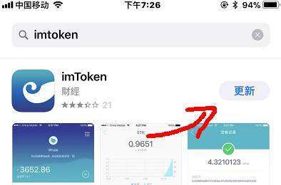 imtoken官网安卓下载,imtoken钱包app下载