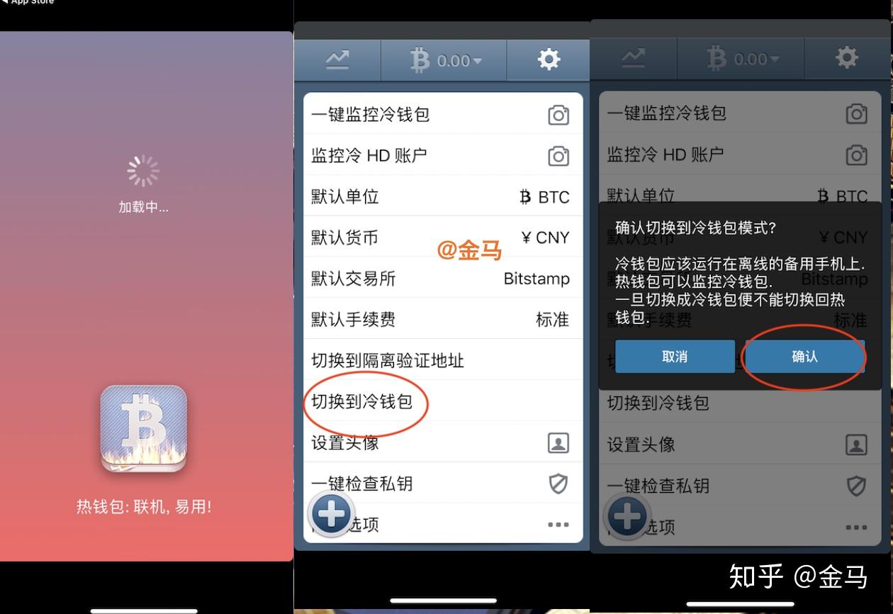 苹果手机下载冷钱包怎么操作,bither ios 冷钱包