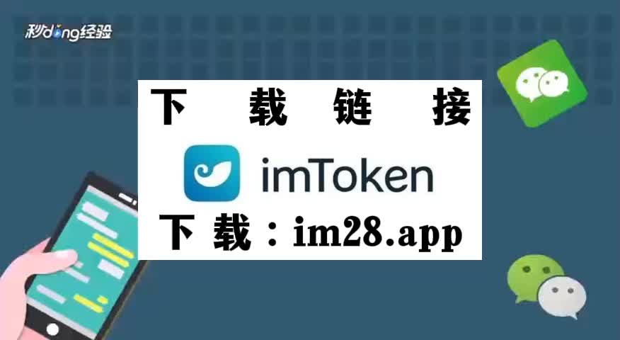 im钱包下载最新版,im钱包下载最新版本