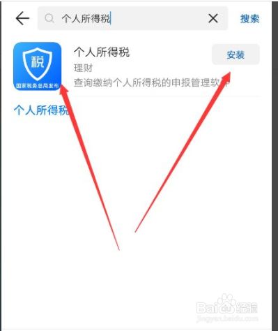 下载个人所得税的好处和坏处,下载个人所得税对我个人有影响吗?