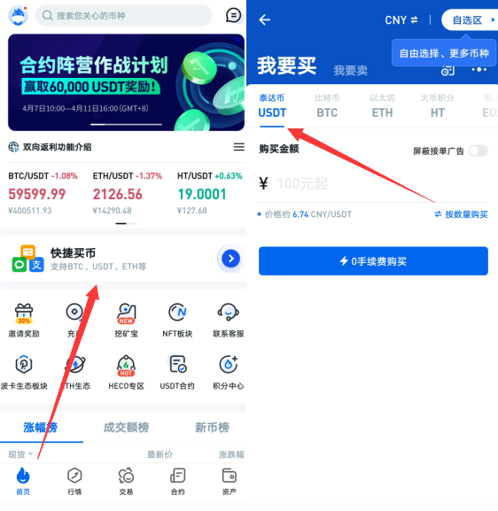 usdt是什么平台,usdt什么平台交易