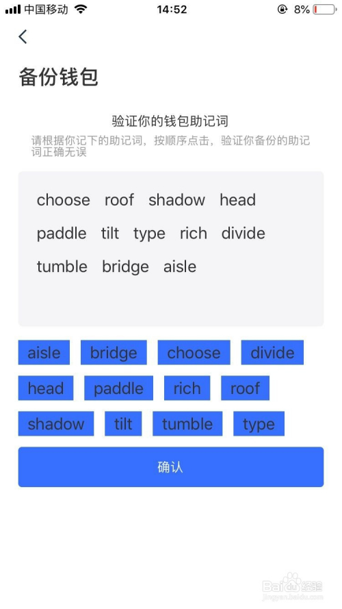 tp钱包助记词在哪看,tp钱包助记词全部单词