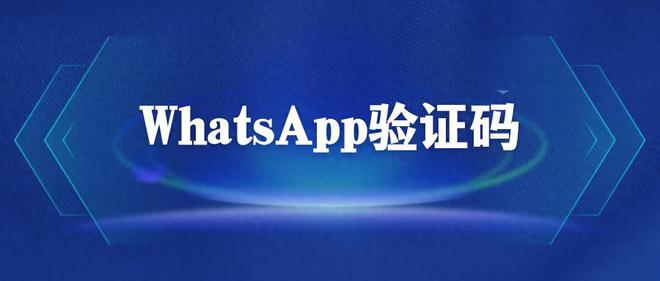 whatsapp客服电话,whatsapp人工客服电话