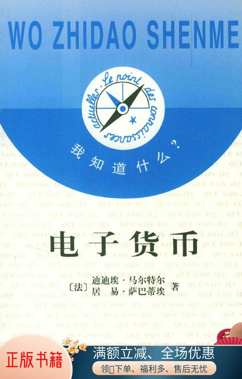 电子货币有哪五种,电子货币的种类有哪些?