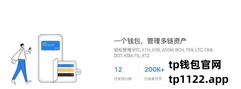 华为怎么下载tp钱包,tp钱包最新版本官方下载