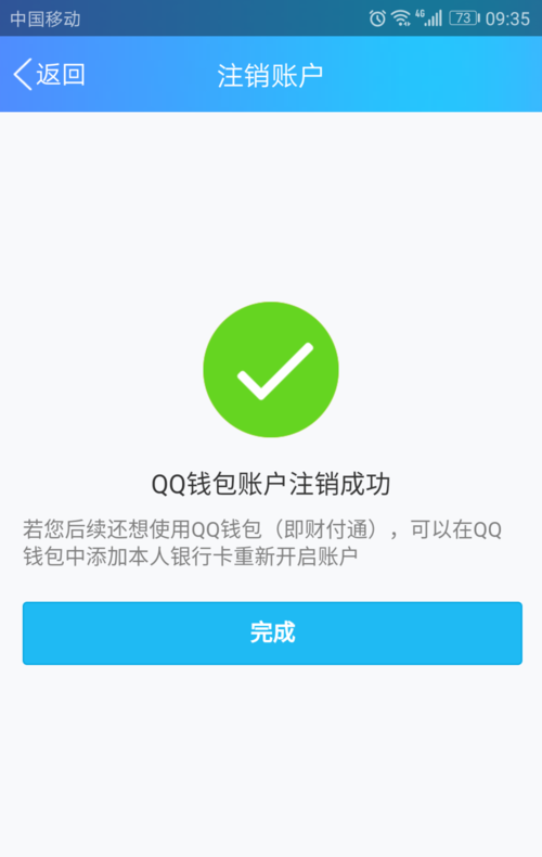 数字钱包怎么注销,数字钱包怎么注销掉