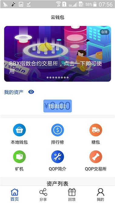 虚拟币交易app下载安装,欧亿交易所app下载官方网站