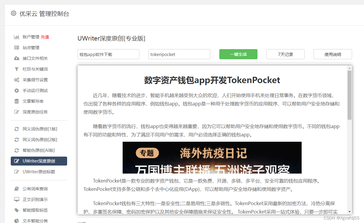 tokenpocket官网下载百度的简单介绍