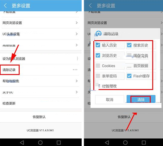 uc浏览器搜索历史清空后如何复原,uc浏览器搜索历史清空后如何复原数据