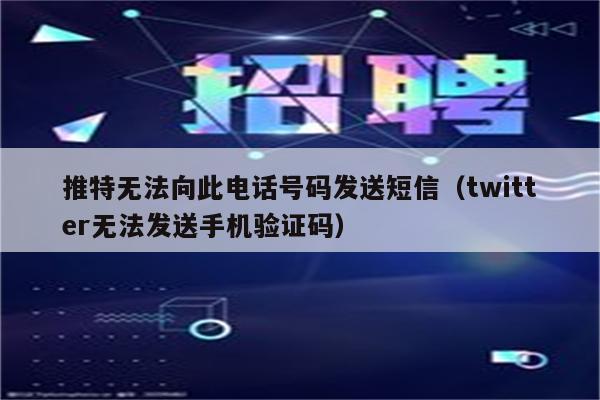 推特上说的电报号是指什么号的简单介绍